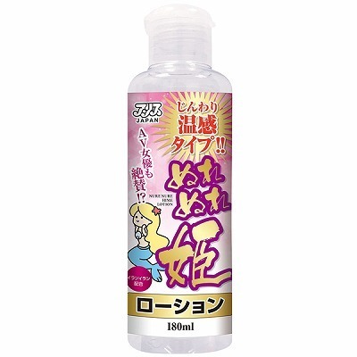 ぬれぬれ姫ローション 180ml ぬれぬれ姫ローション 180ml