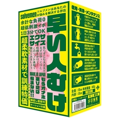 早い人むけ エクササイズ 早い人むけ エクササイズ