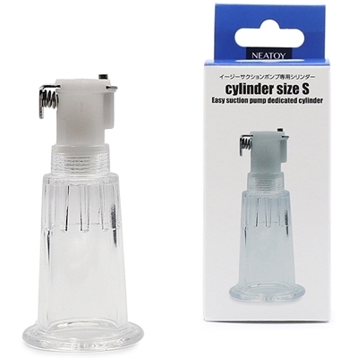 イージーサクションポンプ専用シリンダー (Sサイズ) イージーサクションポンプ専用シリンダー (Sサイズ)