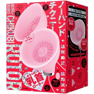遠隔絶頂 振動実感 BURU−BURU CHIKUBI ROTOR (pink) 遠隔絶頂 振動実感 BURU−BURU CHIKUBI ROTOR (pink)
