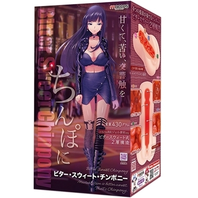 ビター・スウィート・チンポニー ビター・スウィート・チンポニー