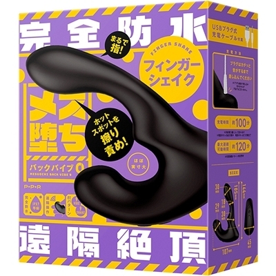 完全防水 遠隔絶頂 メス堕ちバックバイブ9 (フィンガーシェイク) 完全防水 遠隔絶頂 メス堕ちバックバイブ9 (フィンガーシェイク)