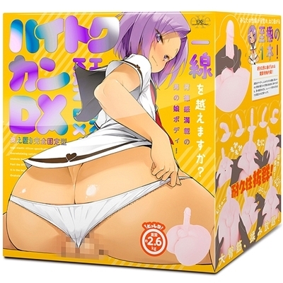 ハイトクカンDX 据え置き完全固定型 ハイトクカンDX 据え置き完全固定型