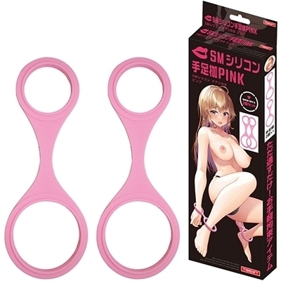 SMシリコン (手足枷 PINK) SMシリコン (手足枷 PINK)