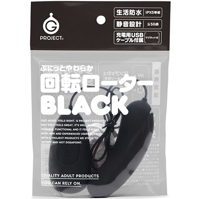 ぷにっとやわらか回転ローター (BLACK) ぷにっとやわらか回転ローター (BLACK)