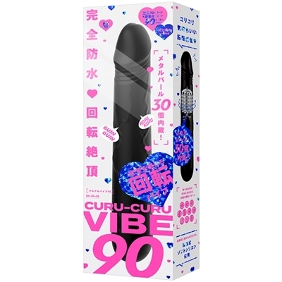 完全防水 回転絶頂 CURU−CURU VIBE 90(クルクルバイブ90) 完全防水 回転絶頂 CURU−CURU VIBE 90(クルクルバイブ90)