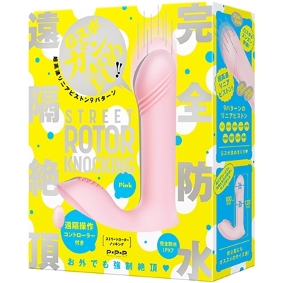 完全防水 遠隔絶頂 STREET ROTOR KNOCKING(ストリートローターノッキング) pink 完全防水 遠隔絶頂 STREET ROTOR KNOCKING(ストリートローターノッキング) pink