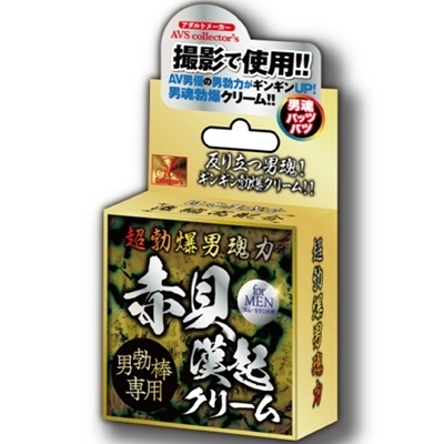 超勃爆男魂力 赤貝漢起クリーム 超勃爆男魂力 赤貝漢起クリーム