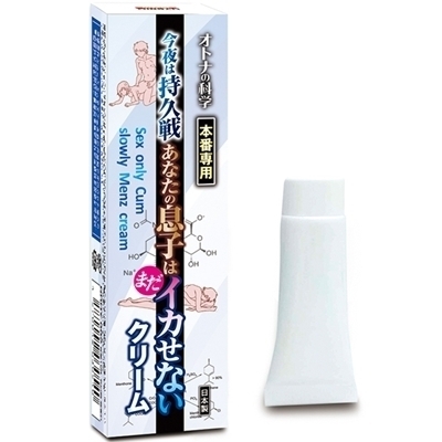 オトナの科学 本番専用 今夜は持久戦あなたの息子はまだイカせないクリーム オトナの科学 本番専用 今夜は持久戦あなたの息子はまだイカせないクリーム
