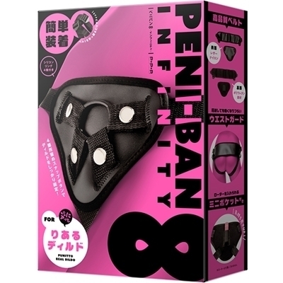 ペニバン∞(インフィニティ) forぷにっとりあるディルド ペニバン∞(インフィニティ) forぷにっとりあるディルド