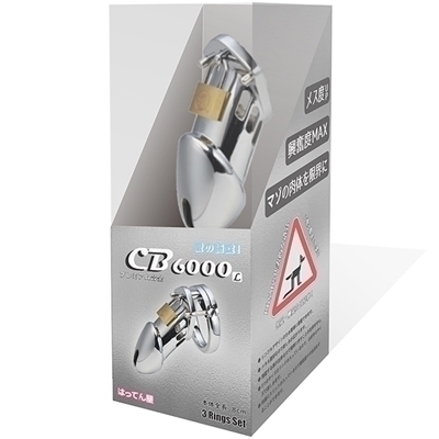 プレミアム合金CB6000 (L) 愛の施錠! プレミアム合金CB6000 (L) 愛の施錠!