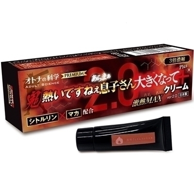 オトナの科学 3倍濃縮 鬼熱いですねぇあらまぁ息子さん大きくなってクリームPlus+Ver.2.0 シトルリン+マカ配合 激熱MAX オトナの科学 3倍濃縮 鬼熱いですねぇあらまぁ息子さん大きくなってクリームPlus+Ver.2.0 シトルリン+マカ配合 激熱MAX