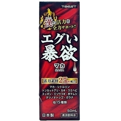 エグい暴欲 50ml エグい暴欲 50ml