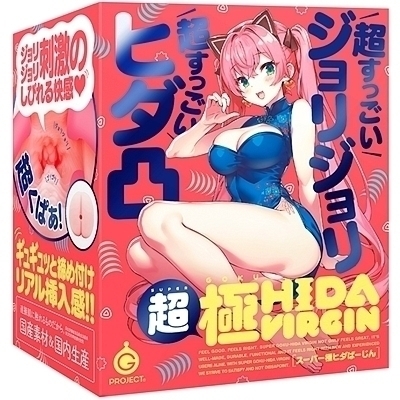 SUPER GOKU−HIDA VIRGIN(スーパー極ヒダばーじん) SUPER GOKU−HIDA VIRGIN(スーパー極ヒダばーじん)