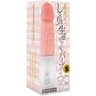 最高のしっとり触感。生感リアルなバイブ (S) 最高のしっとり触感。生感リアルなバイブ (S)