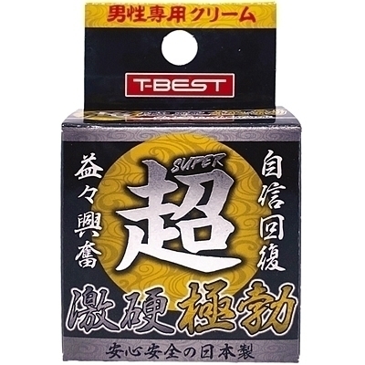 超 激硬極勃 超 激硬極勃