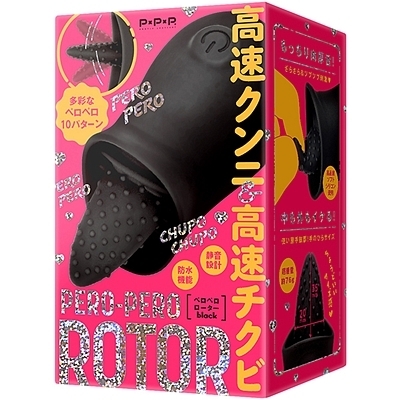 PERO−PERO ROTOR(ペロペロローター) black PERO−PERO ROTOR(ペロペロローター) black