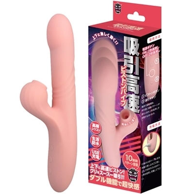 吸引高速ピストンバイブ 吸引高速ピストンバイブ