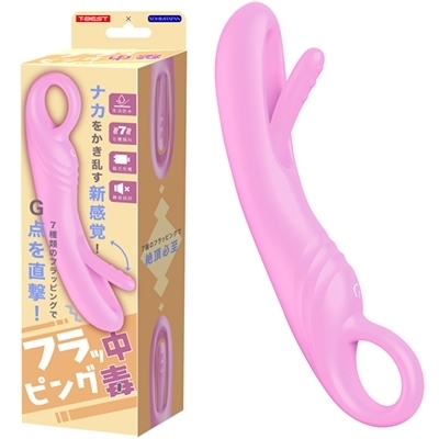 フラッピング中毒 (ピンク) フラッピング中毒 (ピンク)