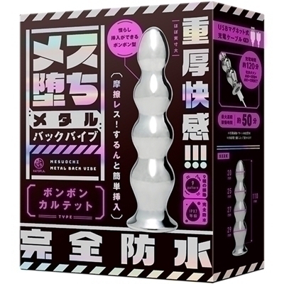 メス堕ちメタルバックバイブ ボンボンカルテット メス堕ちメタルバックバイブ ボンボンカルテット