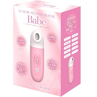 <吸うやつ>ラグジュアリー吸引ローターBabe <吸うやつ>ラグジュアリー吸引ローターBabe