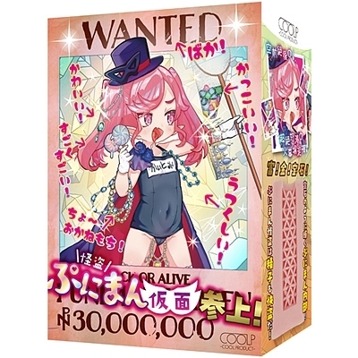 怪盗ぷにまん仮面参上!(COOLP28) 怪盗ぷにまん仮面参上!(COOLP28)