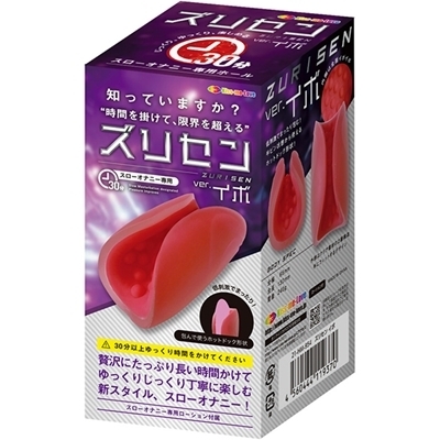 ズリセン (イボ) ズリセン (イボ)