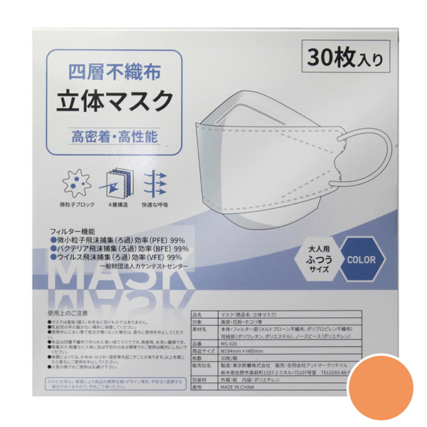 �l�w�s�D�z���̃}�X�N�@�R�O������@�i�A�v���R�b�g�j