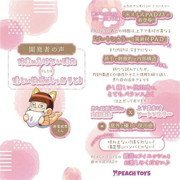 ���I�i���o�`�c�Q�R�i�g�D�[�X���[�j