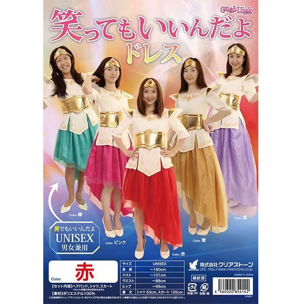 �΂��Ă������񂾂�h���X�@�t�m�h�r�d�w�@�j�����p�@���b�h