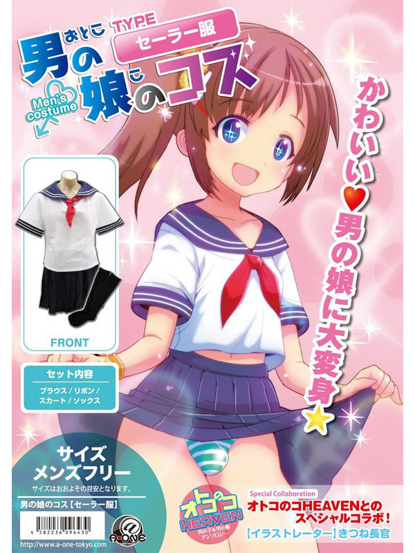 �j�̖��̃R�X�@�Z�[���[��