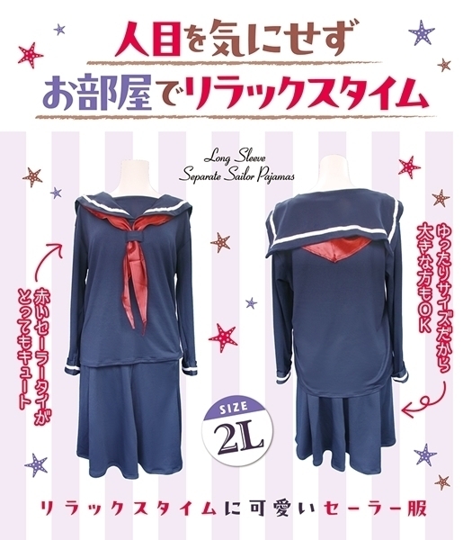 �����Z�p���[�g�Z�[���[�p�W���}�@���Ƃ��̖��p