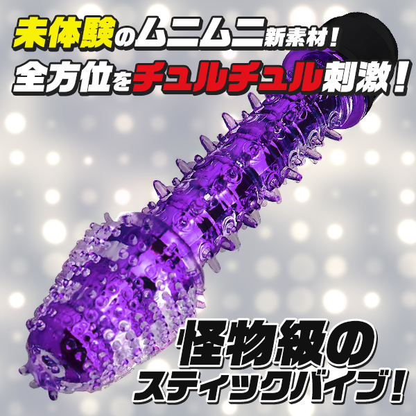 �����ڃX�e�B�b�N�o�C�u�@�u�C�J�������X�^�[�v�@�p�[�v��