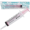 ニプロ製 カテーテルチップタイプ (50ml)(医療系器具)